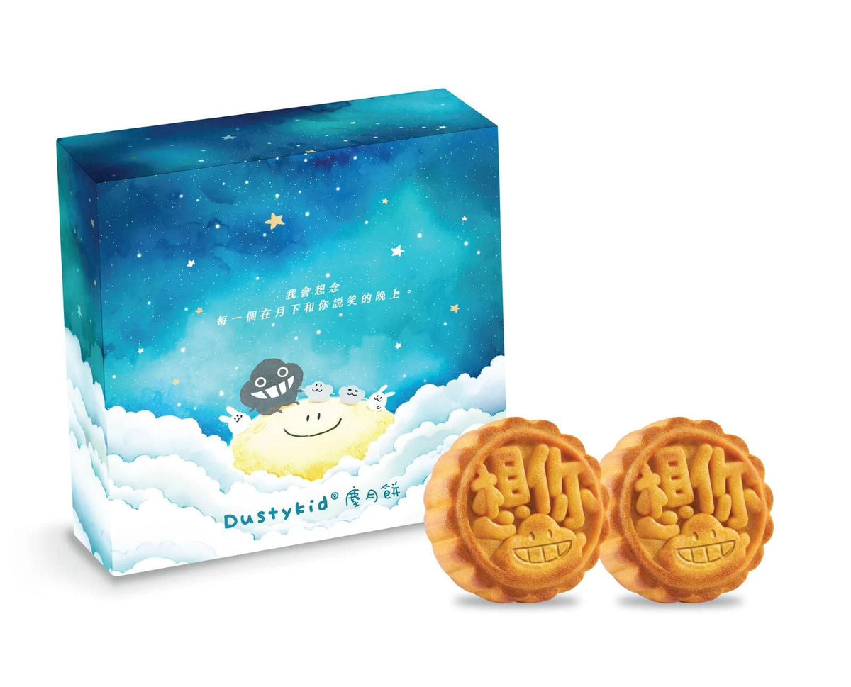 Dustykid® 塵月餅